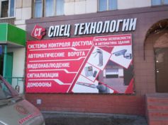 Широкоформатная печать Орск