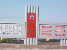 оформление доски почета РА Времена года