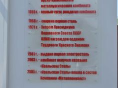 оформление доски почета РА Времена года