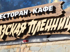 Объемные буквы РА Времена года Орск