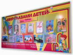 Информационные стенды с карманоми РА Времена года