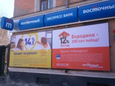 Вывеска с рекламным коробом РА Времена года