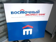 Рекламная конструкция РА Времена года Орск