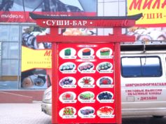 Рекламная конструкция РА Времена года Орск