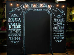 Меловая доска