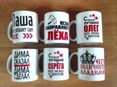 печать на кружке РА Времена года Орск