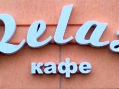 Объемные буквы РА Времена года Орск