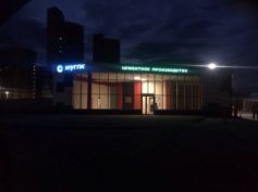 Объемные буквы с подсветкой РА Времена Года Орск