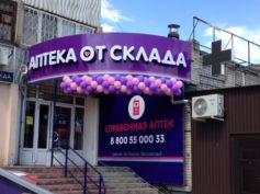 Вывеска с Объемными буквами РА Времена года Орск