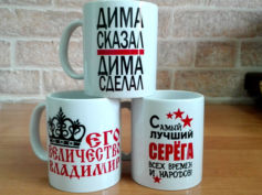 печать на кружке РА Времена года Орск