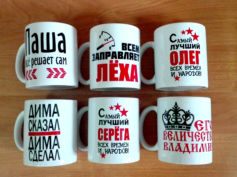 печать на кружке РА Времена года Орск