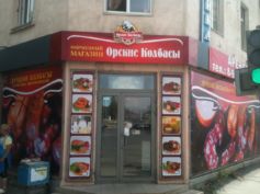 Вывеска с рекламным коробом РА Времена года