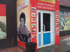 Оформление входных групп РА Времена года Орск