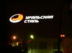 Объемные буквы с подсветкой РА Времена Года Орск