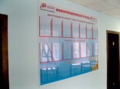 Информационные стенды РА Времена года Орск