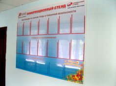 Информационные стенды РА Времена года Орск