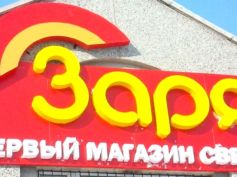 Объемные буквы РА Времена года Орск